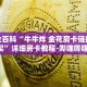 秒懂全百科“九酷房卡充值”详细房卡教程-哔哩哔哩.