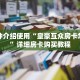 一分钟介绍使用“皇豪互众房卡怎么买”详细房卡购买教程