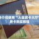 一分钟介绍使用“人皇房卡大厅”详细房卡购买教程