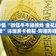 房卡秒懂“牛魔王房卡大厅”详细房卡教程-哔哩哔哩.