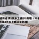 31省份连续2天本土确诊0新增（31省区市连续2天本土确诊零新增）