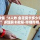 房卡秒懂“新金龙大厅牛牛房卡”详细房卡教程-哔哩哔哩.
